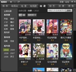 网页看动漫在线视频,看动漫在线视频的便捷之旅