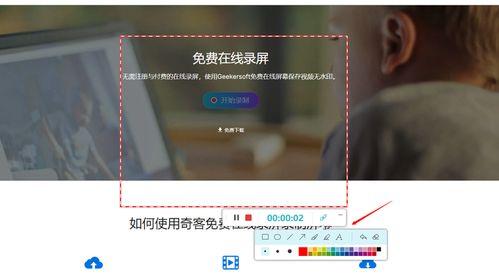 录制在线视频片段,精彩瞬间一网打尽