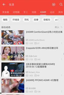 asmr在线视频在哪看