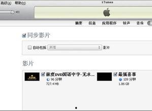 电影苹果在线视频看不了,揭秘在线视频观看难题